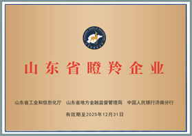 資質榮譽